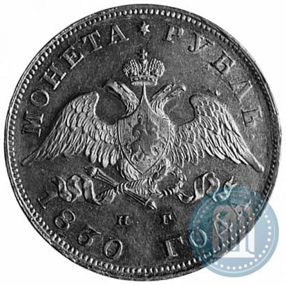 Picture 1 rouble 1830 year СПБ-НГ 