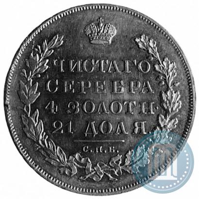 Picture 1 rouble 1830 year СПБ-НГ 