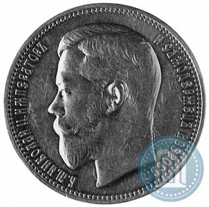 Фото 25 рублей 1896 года (*) "В память коронации Императора Николая II"