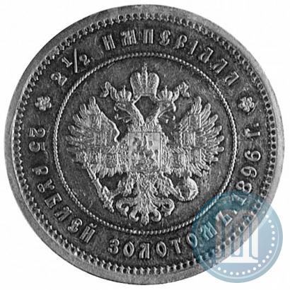Фото 25 рублей 1896 года (*) "В память коронации Императора Николая II"