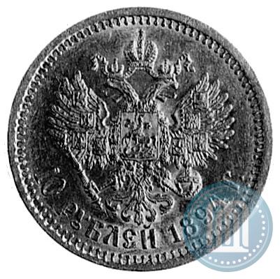 Фото 10 рублей 1894 года (АГ) 