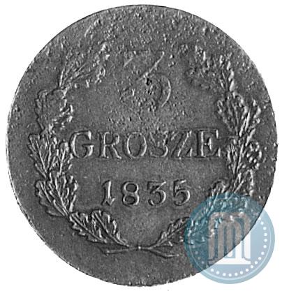 Фото 3 гроша 1835 года  "Пробные"
