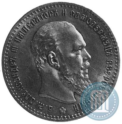 Фото 1 рубль 1892 года (АГ) 