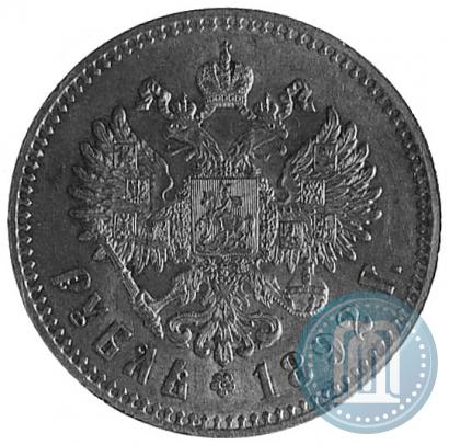 Фото 1 рубль 1892 года (АГ) 