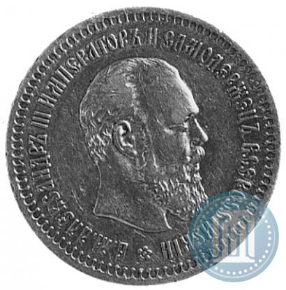 Picture 50 kopecks 1888 year (АГ) 