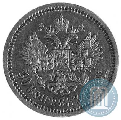 Picture 50 kopecks 1888 year (АГ) 