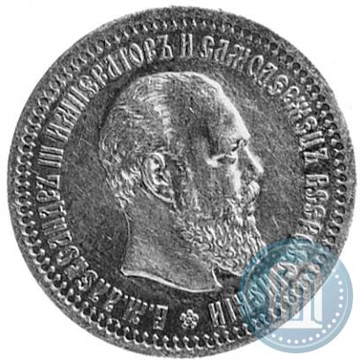 Picture 50 kopecks 1893 year (АГ) 
