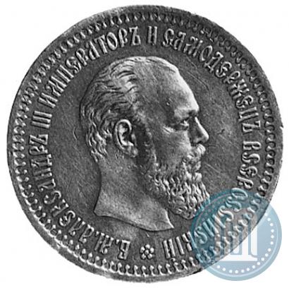 Picture 50 kopecks 1894 year (АГ) 