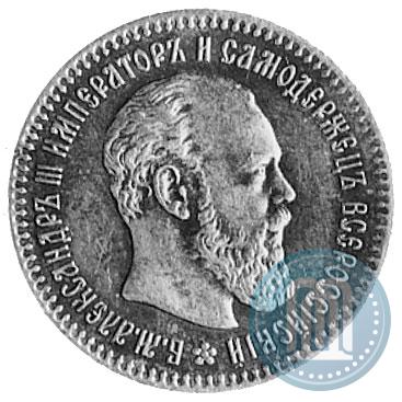 Фото 25 копеек 1894 года (АГ) 