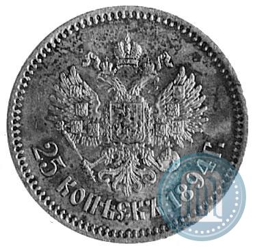 Фото 25 копеек 1894 года (АГ) 