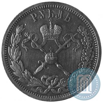 Picture 1 rouble 1896 year (АГ) "On the coronation of the Emperor Nicholas II"