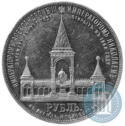 Picture 1 rouble 1898 year (АГ)-А.Г. "Alexander II Monument "