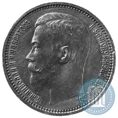 Picture 1 rouble 1915 year (ВС) 