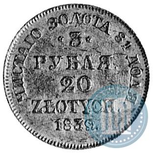 Picture 3 roubles - 20 złotych 1839 year MW 