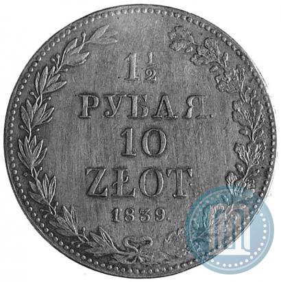 Picture 1,5 roubles - 10 złotych 1839 year MW 