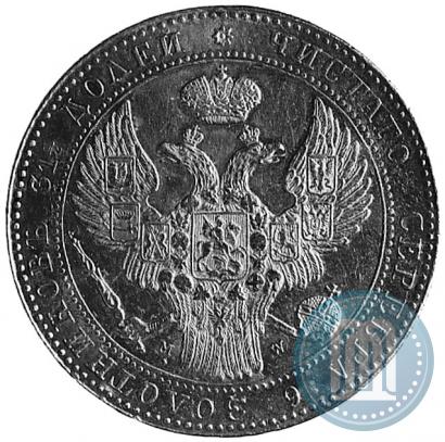 Фото 1,5 рубля - 10 злотых 1841 года MW 