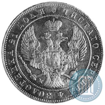 Фото 1 рубль 1846 года MW 