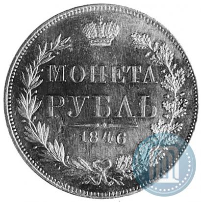 Фото 1 рубль 1846 года MW 