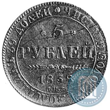 Picture 5 roubles 1838 year СПБ-ПД 