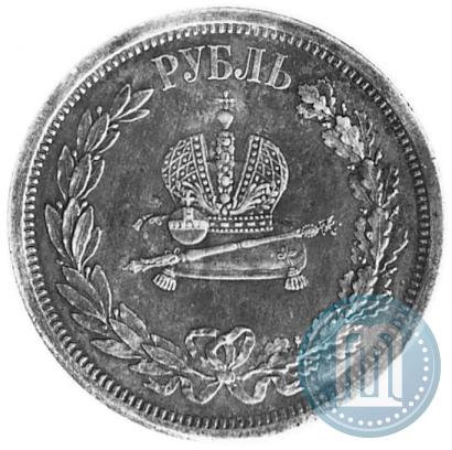 Фото 1 рубль 1883 года ЛШ "В память Коронации Императора Александра III"