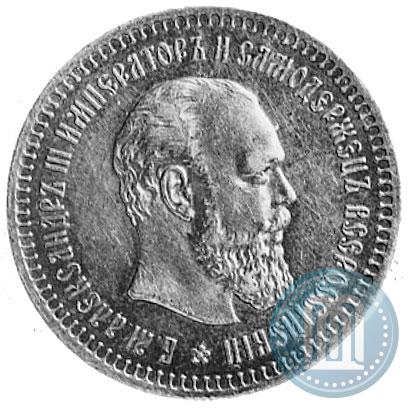 Picture 50 kopecks 1886 year (АГ) 
