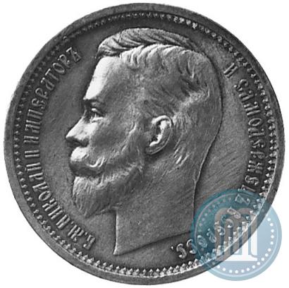 Фото 1 рубль 1913 года (ВС) 