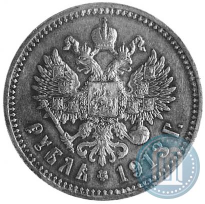 Фото 1 рубль 1913 года (ВС) 