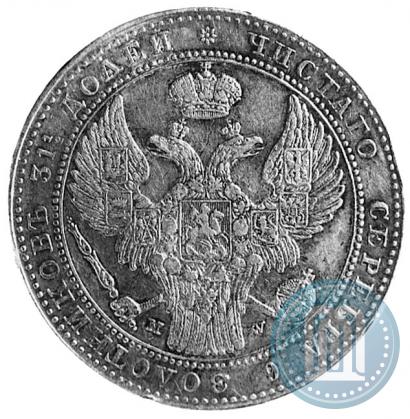 Фото 1,5 рубля - 10 злотых 1837 года MW 