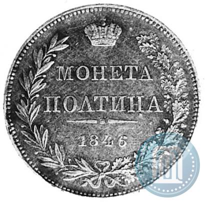 Picture Poltina 1846 year MW 