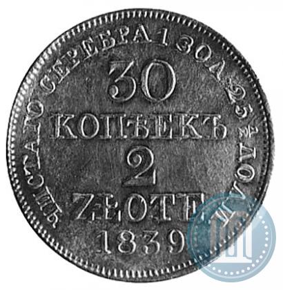 Фото 30 копеек - 2 злотых 1839 года MW 