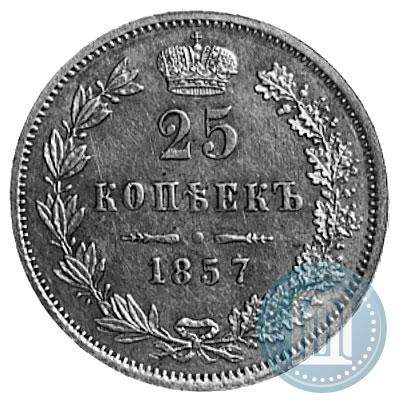Фото 25 копеек 1857 года MW 