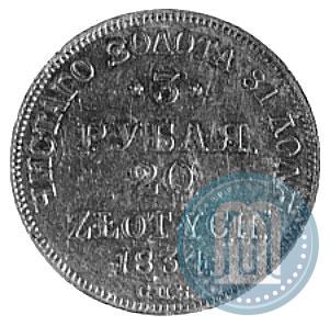 Фото 3 рубля - 20 злотых 1834 года СПБ-ПД 