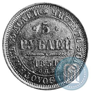 Picture 5 roubles 1851 year СПБ-АГ 