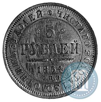 Picture 5 roubles 1854 year СПБ-АГ 