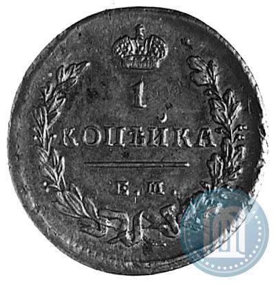 Фото 1 копейка 1828 года ЕМ-ИК 