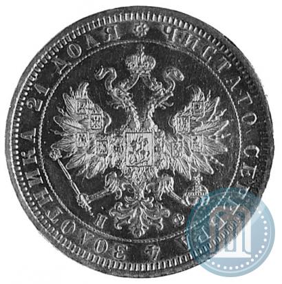 Фото 1 рубль 1878 года СПБ-НФ 