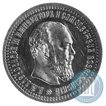 Фото 50 копеек 1894 года (АГ) 