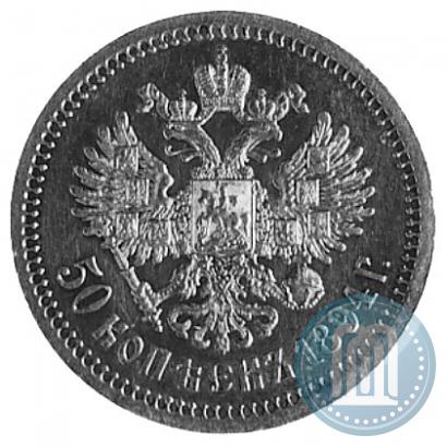 Фото 50 копеек 1894 года (АГ) 