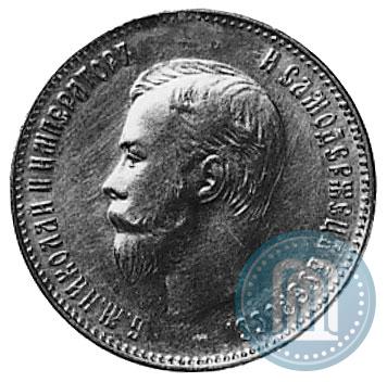 Picture 10 roubles 1909 year (ЭБ) 