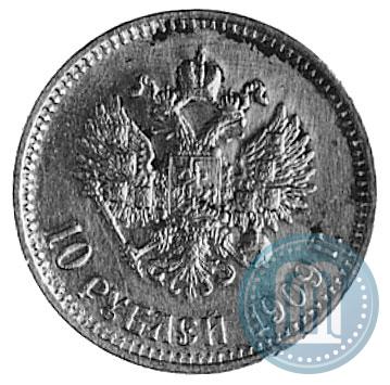 Picture 10 roubles 1909 year (ЭБ) 