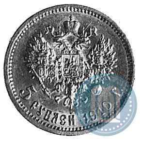 Picture 5 roubles 1910 year (ЭБ) 