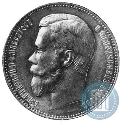Picture 1 rouble 1898 year (АГ) 