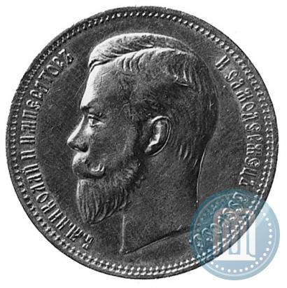 Picture 1 rouble 1910 year (ЭБ) 