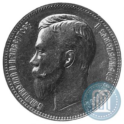 Picture 1 rouble 1911 year (ЭБ) 