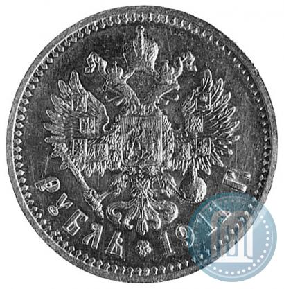 Picture 1 rouble 1911 year (ЭБ) 