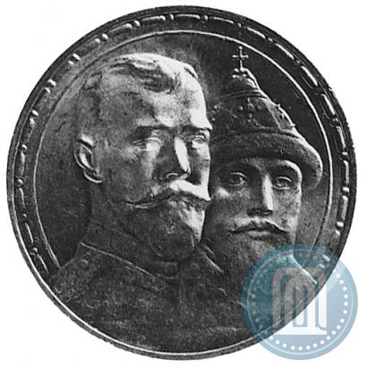 Picture 1 rouble 1913 year (ВС) "In commemoration of tercentenary of Romanov's dynasty"