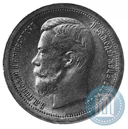 Picture 50 kopecks 1896 year (*) 