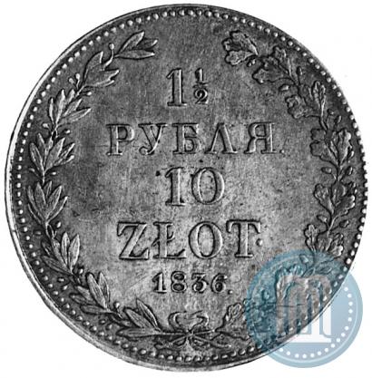 Picture 1,5 roubles - 10 złotych 1836 year MW 