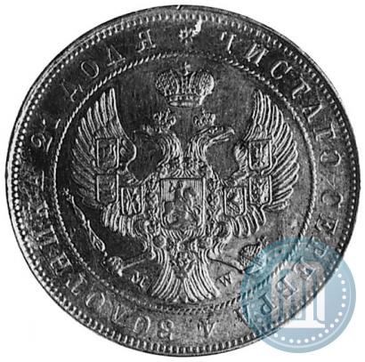 Фото 1 рубль 1845 года MW 