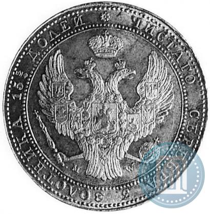 Фото 3/4 рубля - 5 злотых 1839 года MW 